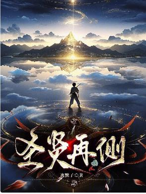 圣贤再侧圣贤再侧